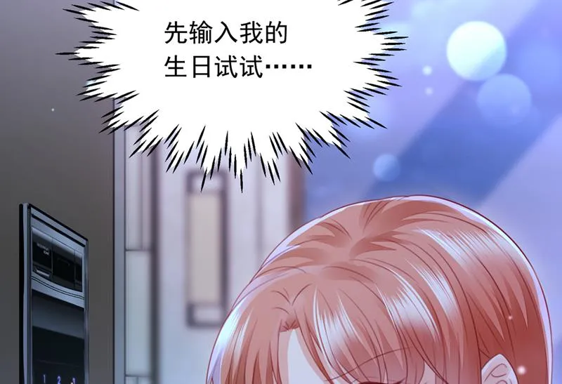 是二叔害了爸爸？！ 第74页