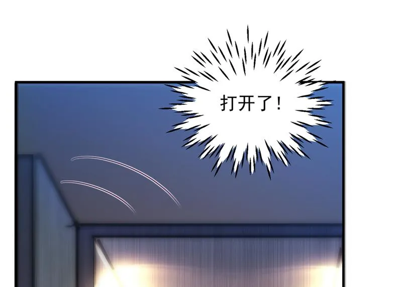 是二叔害了爸爸？！ 第76页