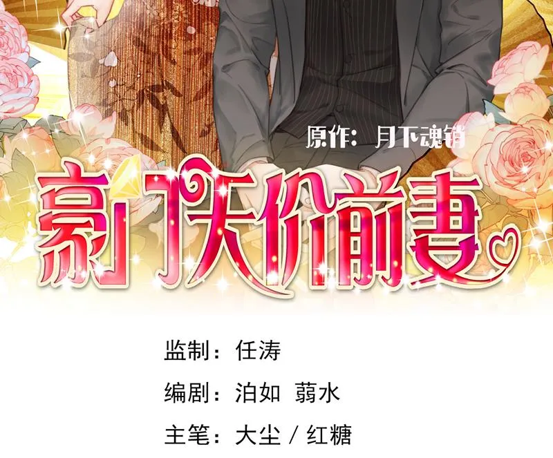 唐笙在宴会上发病 第2页