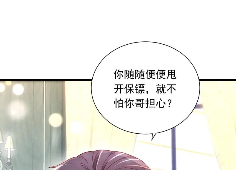 唐笙在宴会上发病 第7页