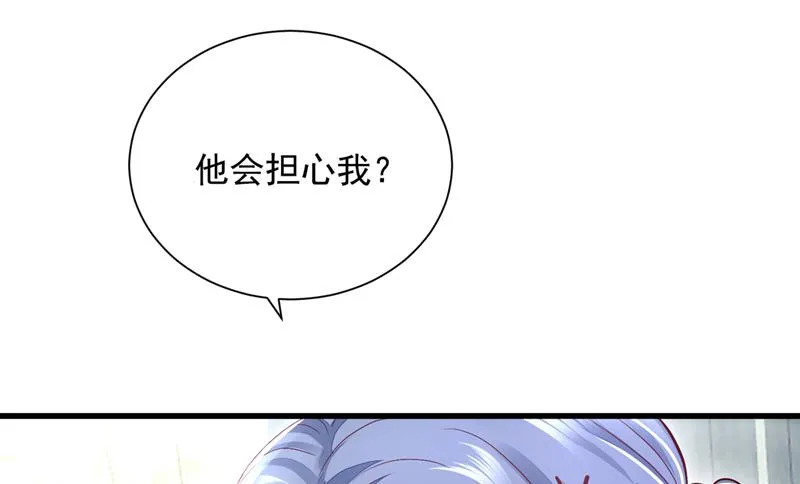 唐笙在宴会上发病 第10页