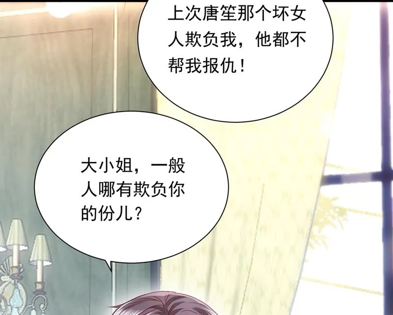 唐笙在宴会上发病 第13页