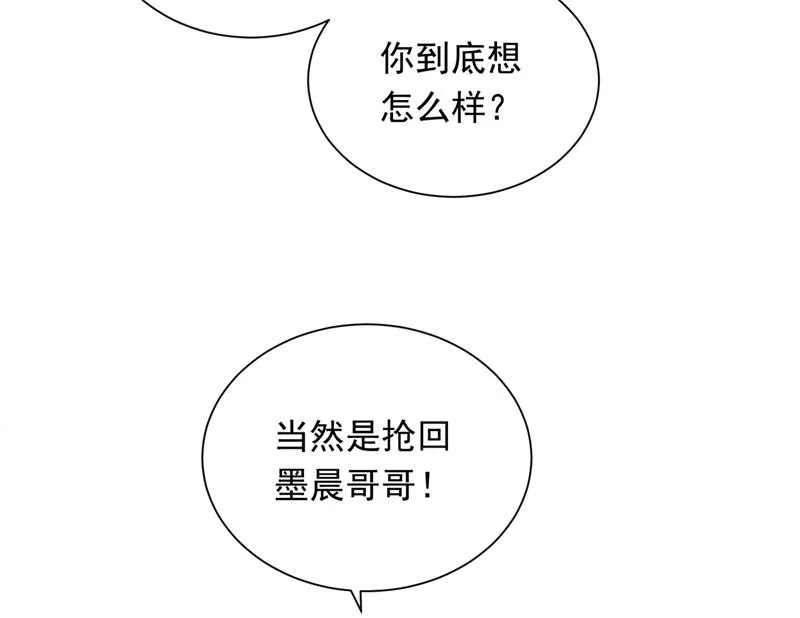 唐笙在宴会上发病 第16页