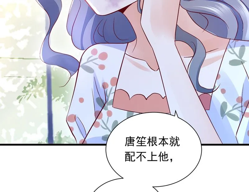 唐笙在宴会上发病 第18页