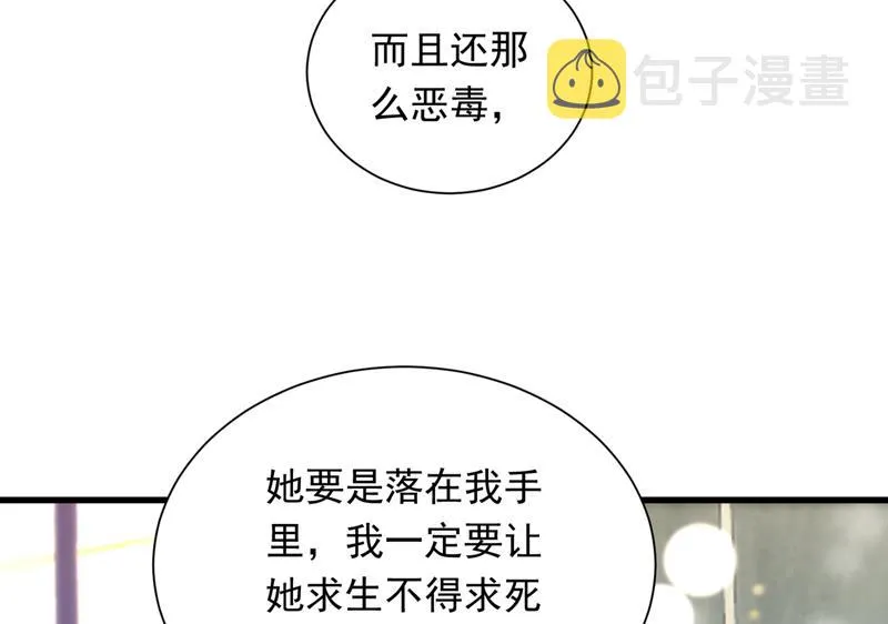 唐笙在宴会上发病 第19页