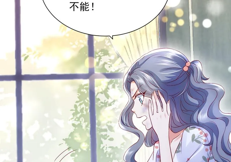 唐笙在宴会上发病 第20页