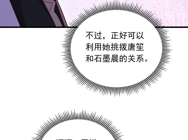唐笙在宴会上发病 第25页