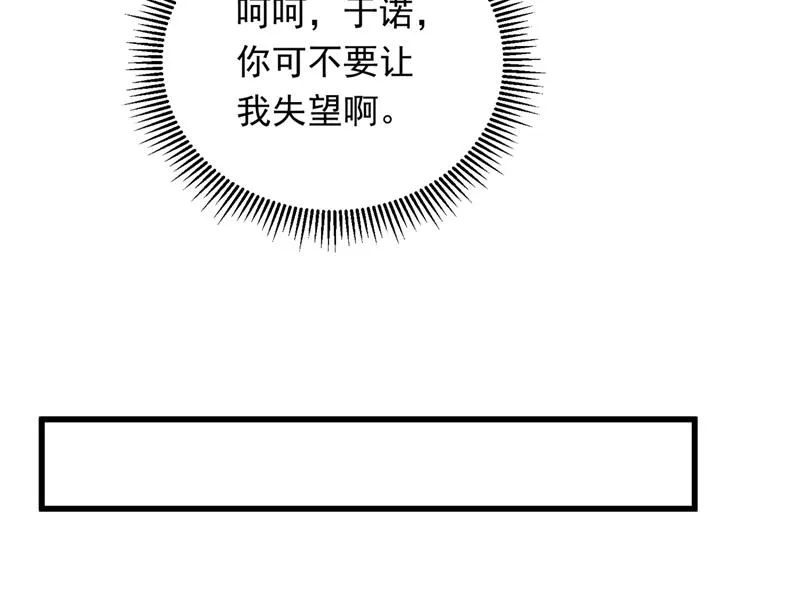 唐笙在宴会上发病 第26页