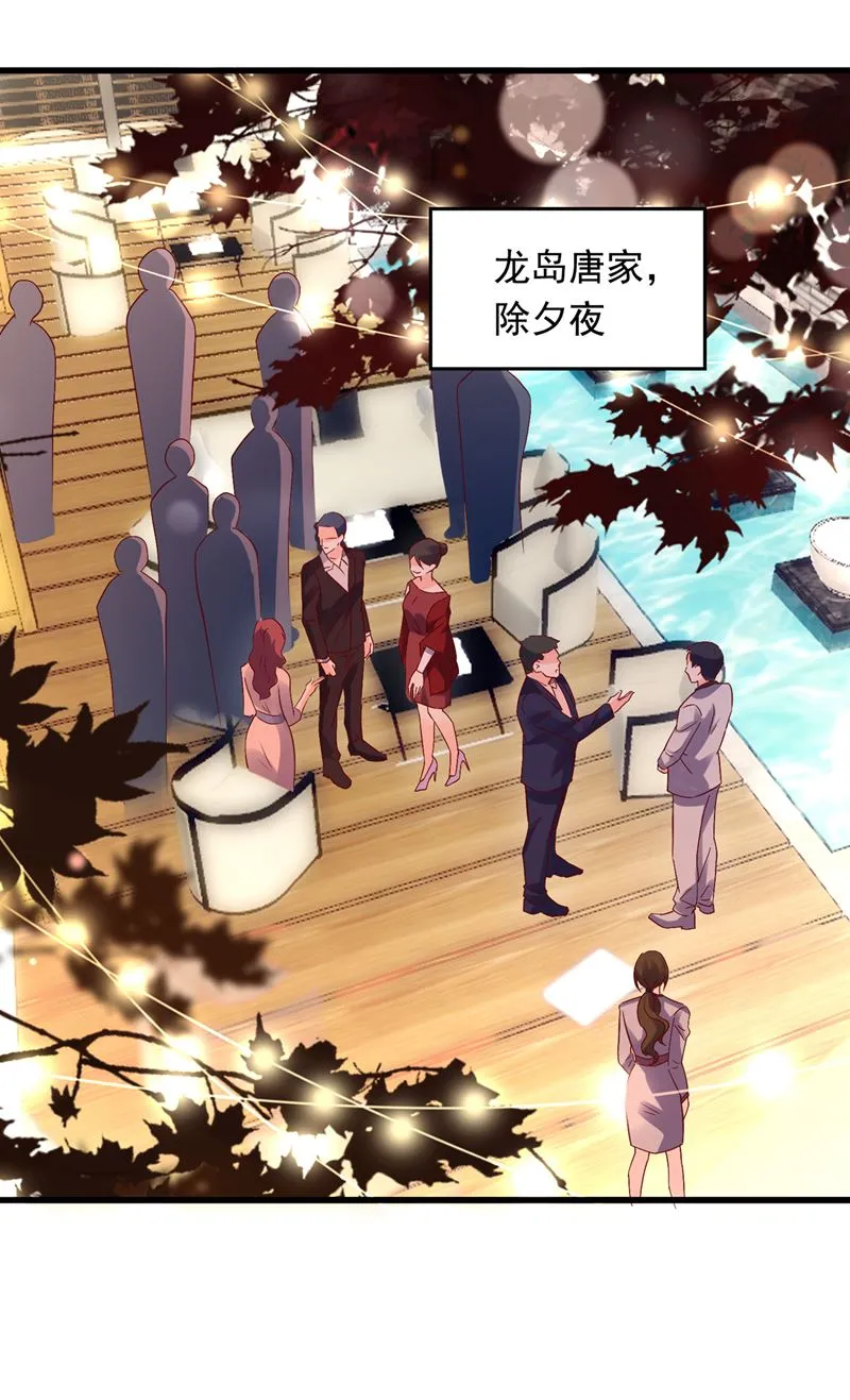 唐笙在宴会上发病 第28页