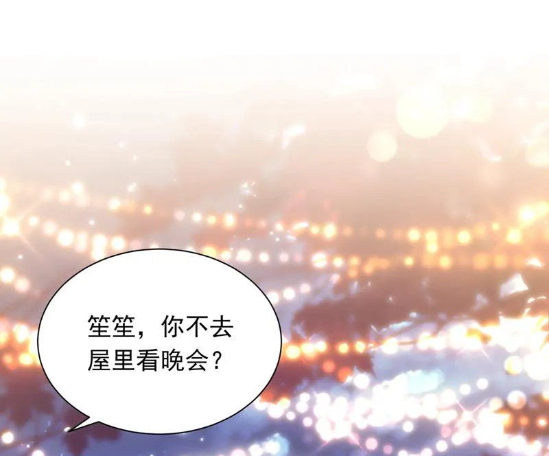 唐笙在宴会上发病 第34页