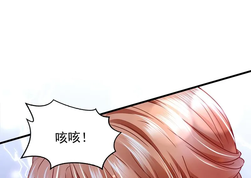唐笙在宴会上发病 第54页