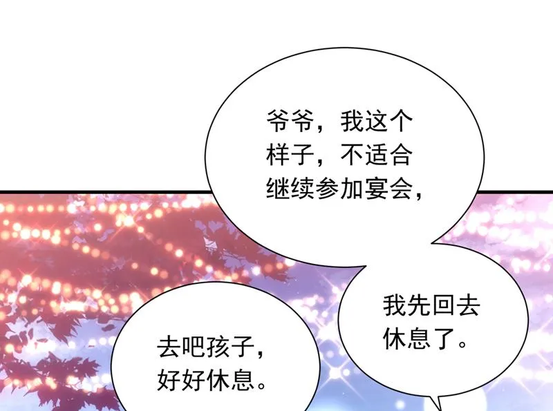 唐笙在宴会上发病 第79页
