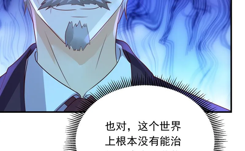 唐笙在宴会上发病 第86页