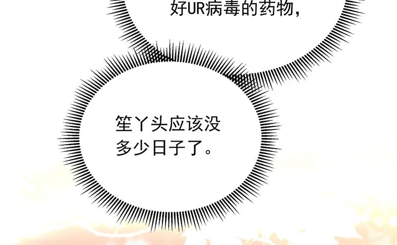 唐笙在宴会上发病 第87页