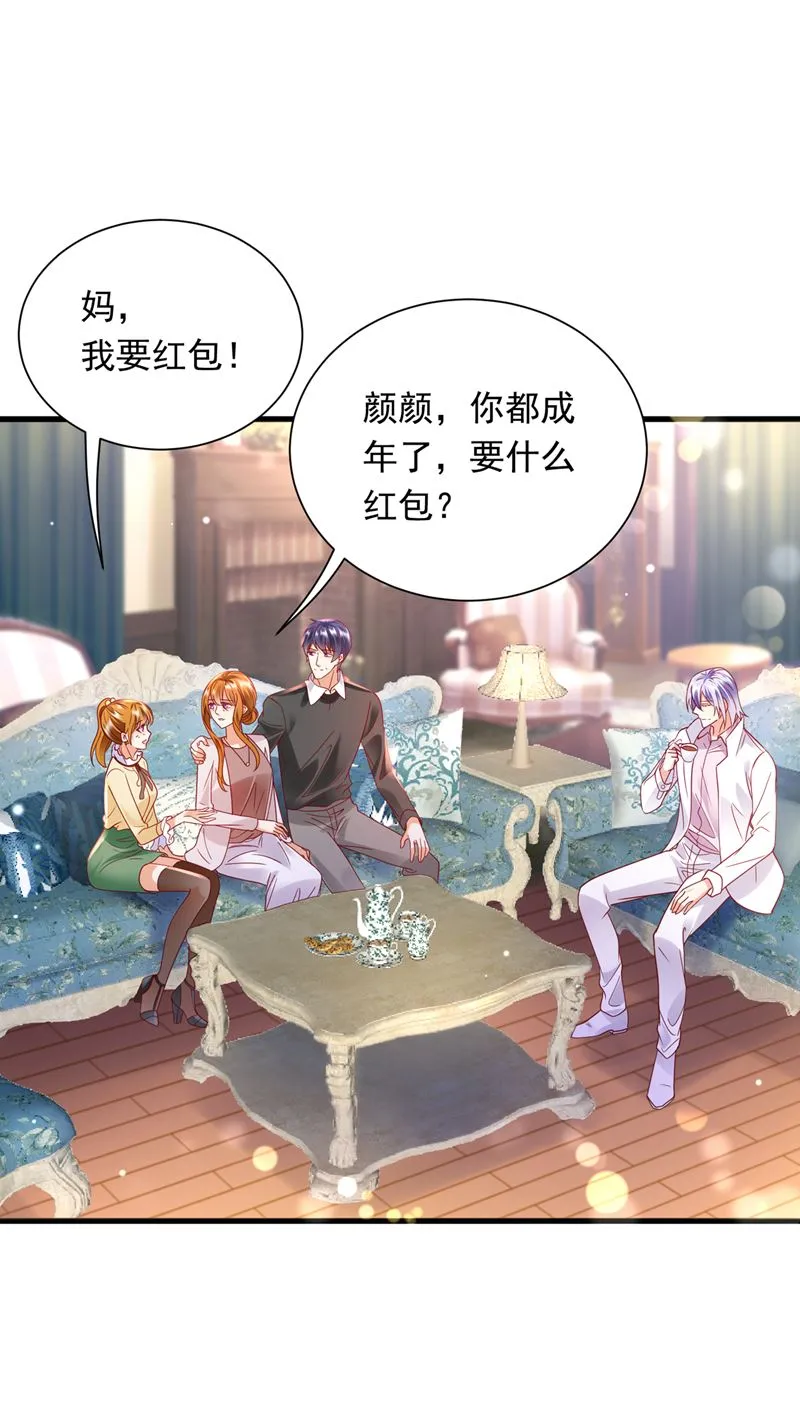 迎接新生命 第10页