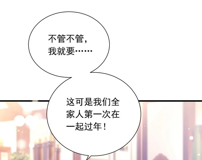迎接新生命 第11页