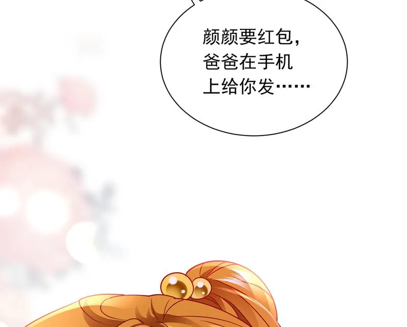 迎接新生命 第16页