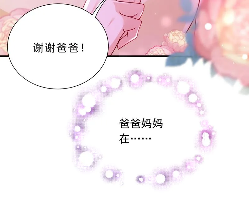 迎接新生命 第19页