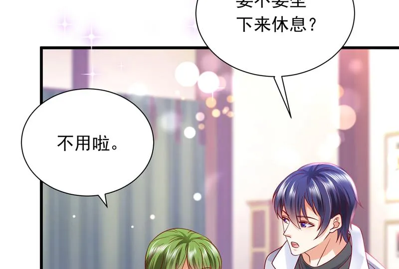 迎接新生命 第21页