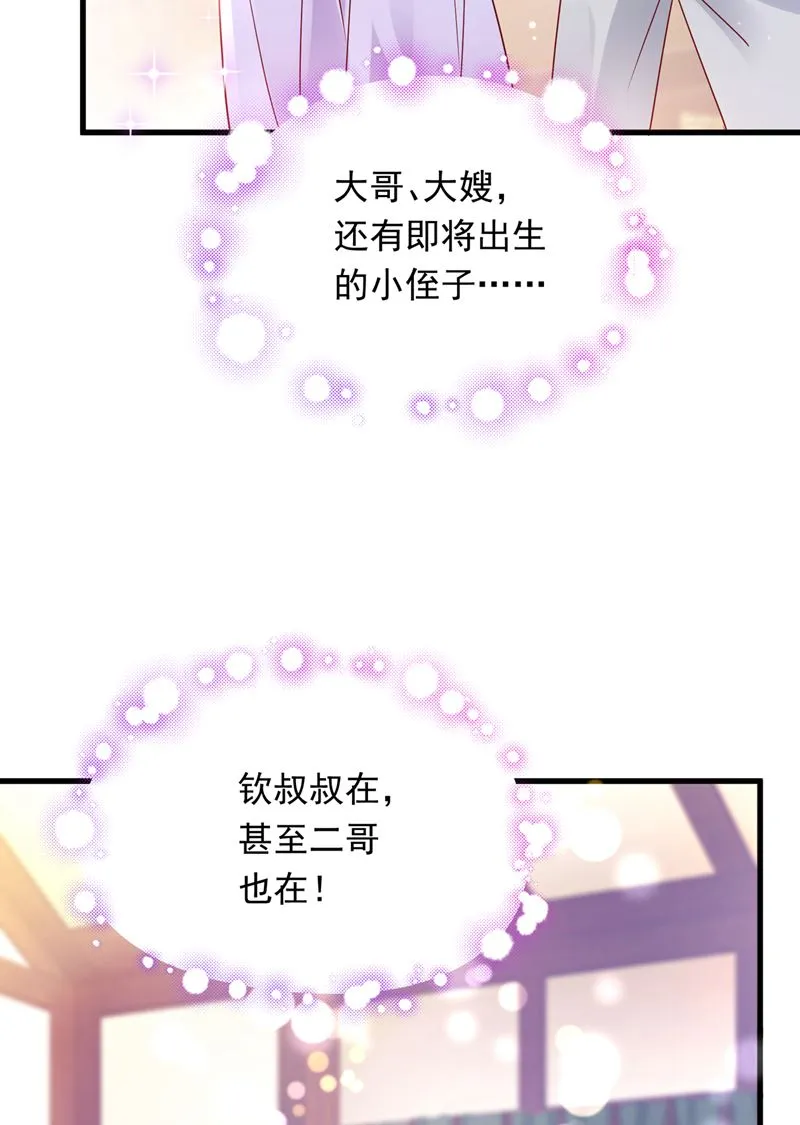 迎接新生命 第23页