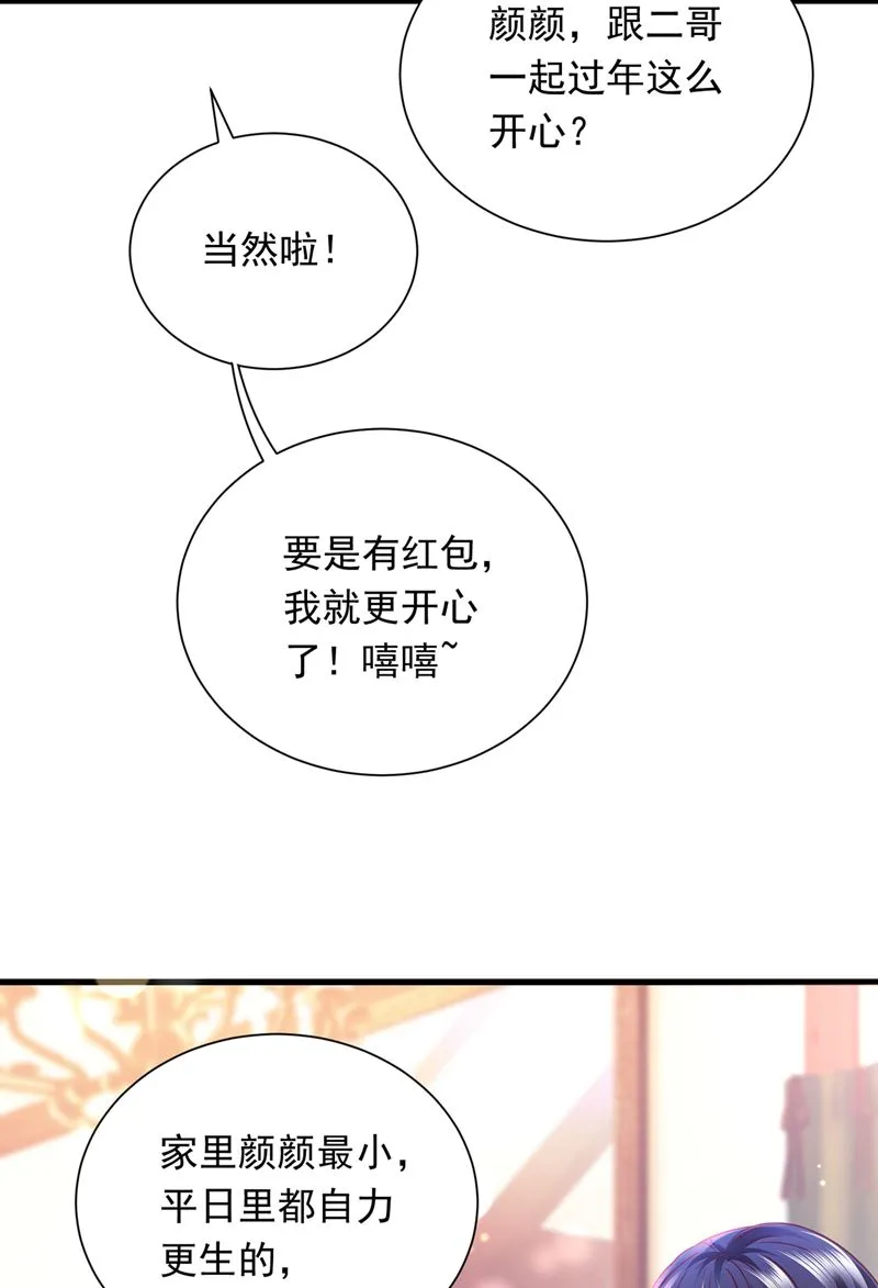 迎接新生命 第30页