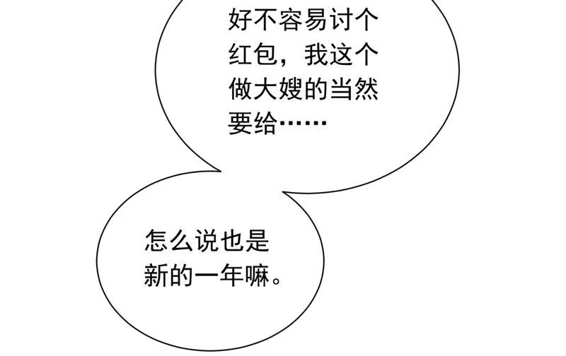 迎接新生命 第33页