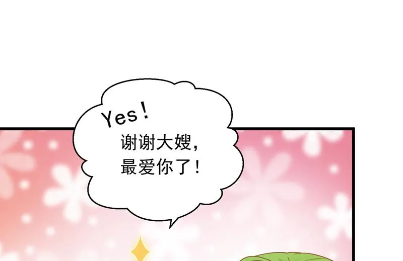 迎接新生命 第34页