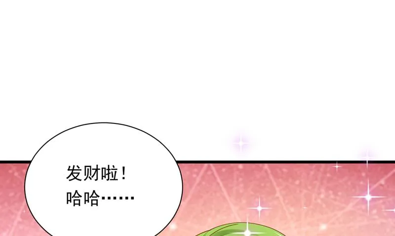 迎接新生命 第37页