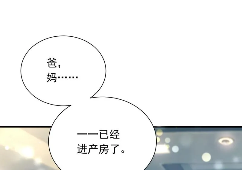 迎接新生命 第57页
