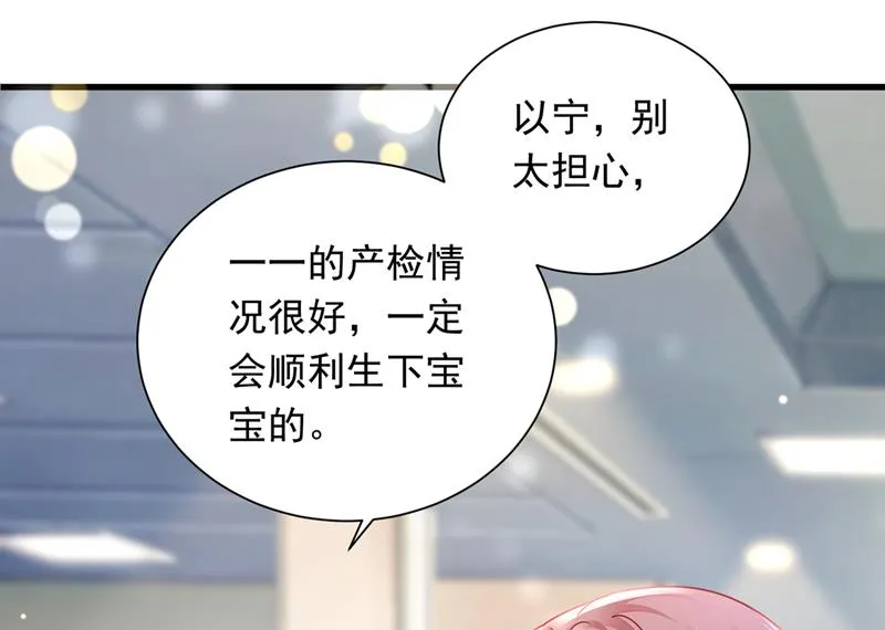 迎接新生命 第60页