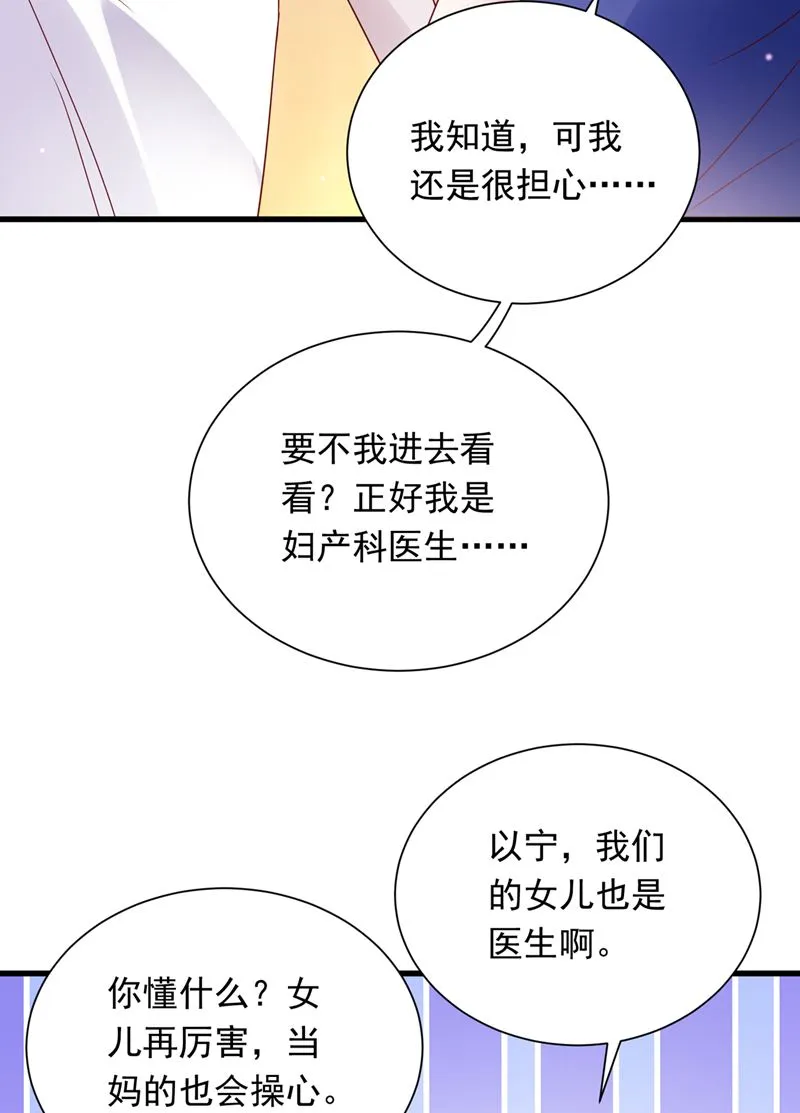 迎接新生命 第63页