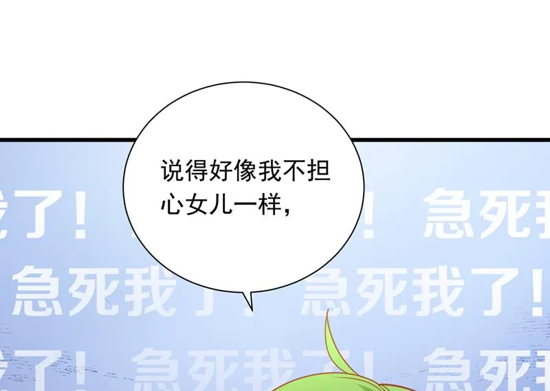 迎接新生命 第65页