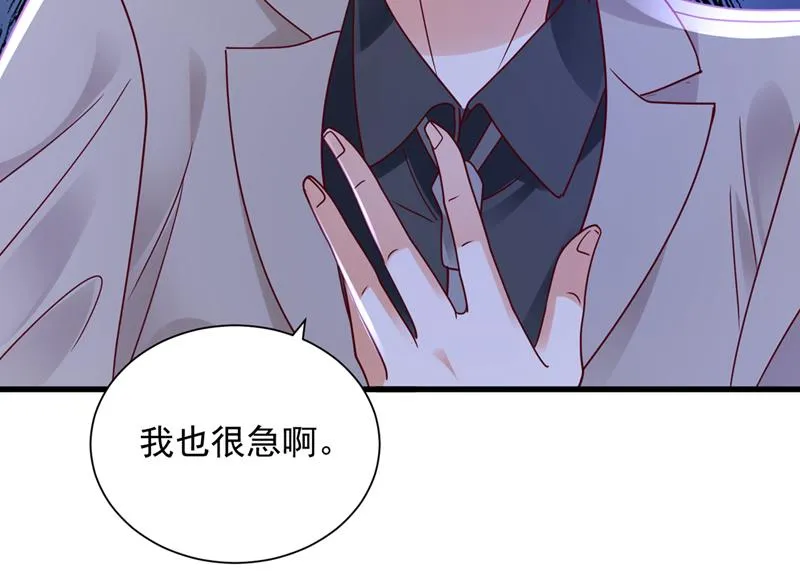 迎接新生命 第67页