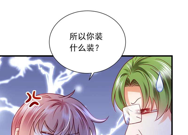 迎接新生命 第68页