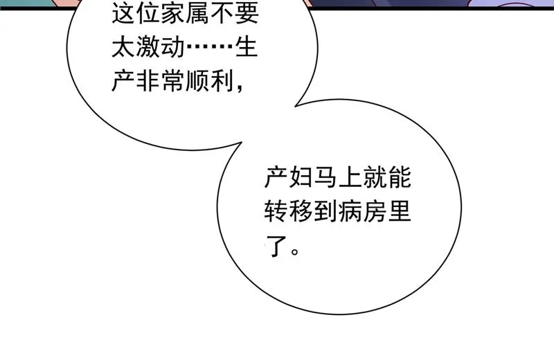 迎接新生命 第78页
