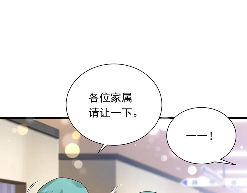 迎接新生命 第80页