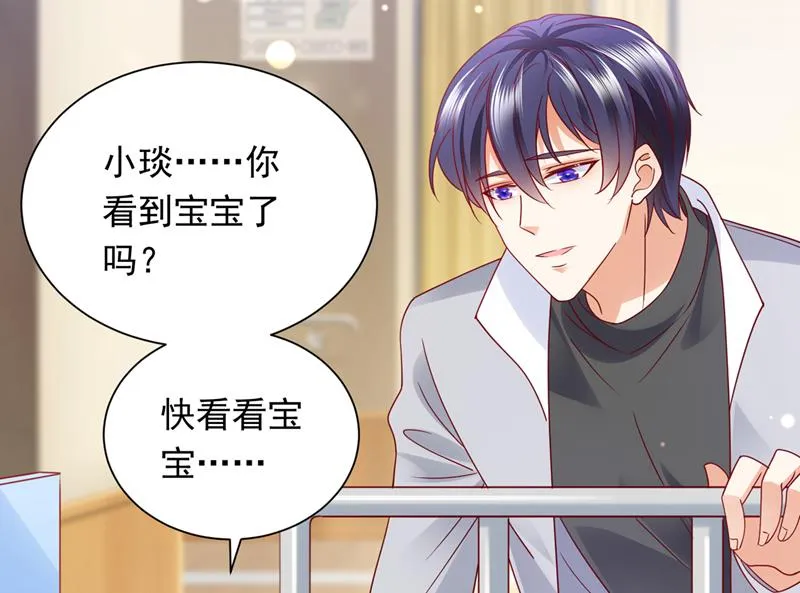迎接新生命 第83页