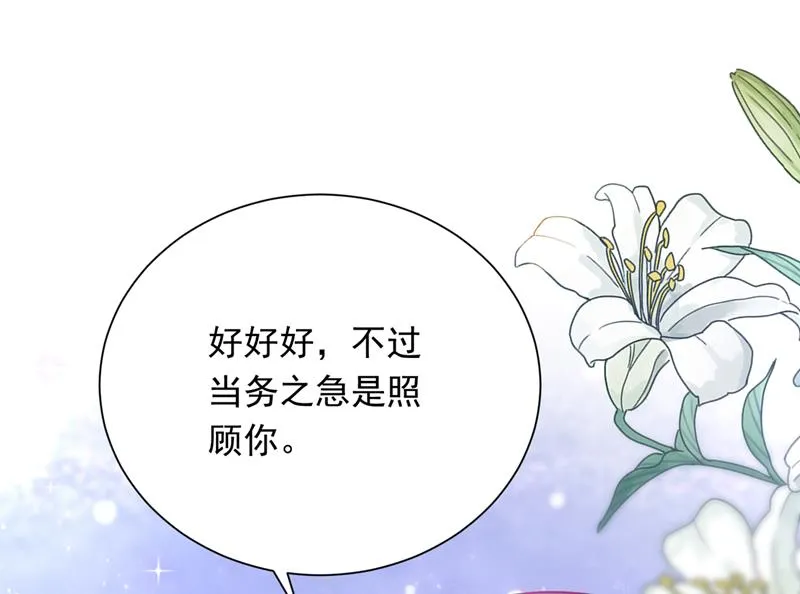 迎接新生命 第85页