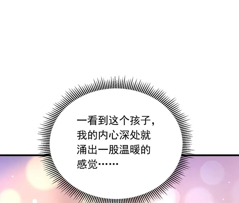 迎接新生命 第92页
