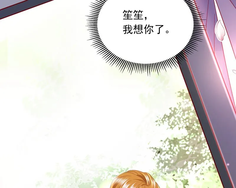 迎接新生命 第99页
