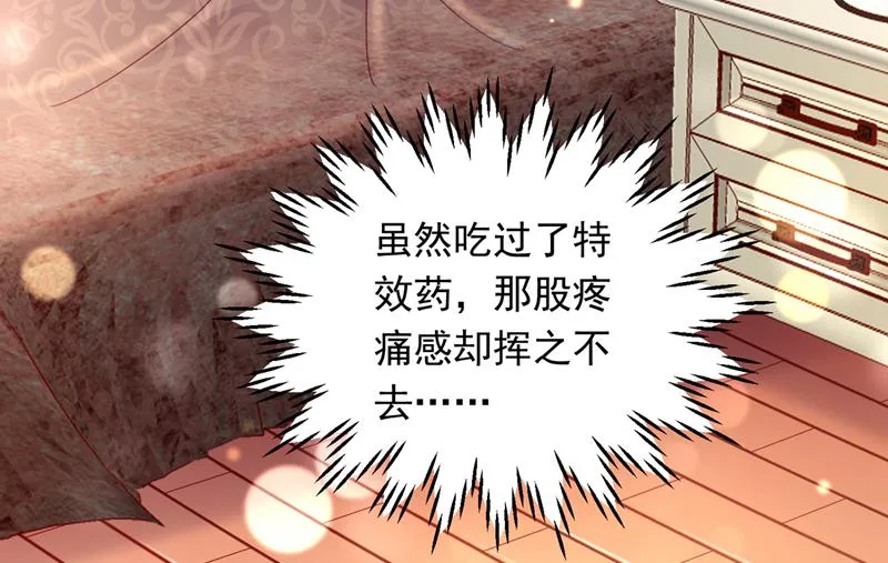 我会有新的开始吗？ 第6页