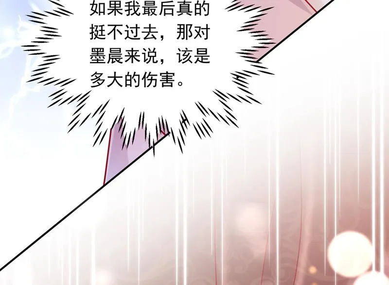 我会有新的开始吗？ 第11页
