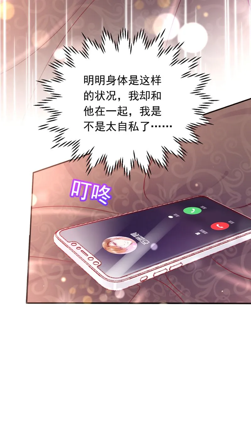 我会有新的开始吗？ 第15页