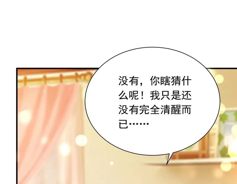 我会有新的开始吗？ 第34页