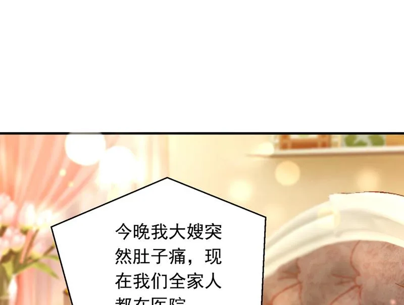 我会有新的开始吗？ 第37页