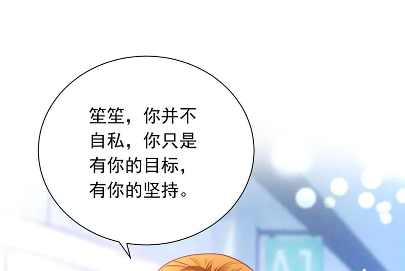 我会有新的开始吗？ 第66页