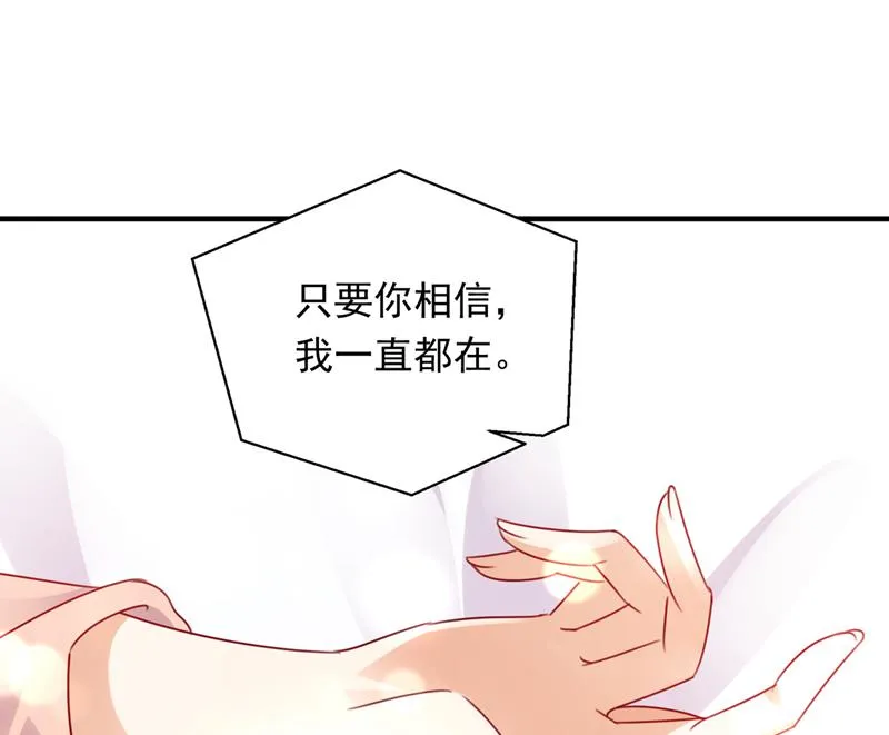 我会有新的开始吗？ 第70页