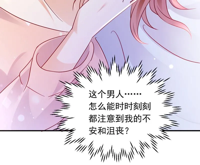 我会有新的开始吗？ 第72页