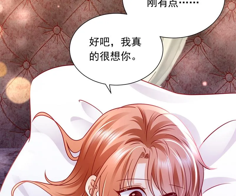 我会有新的开始吗？ 第74页