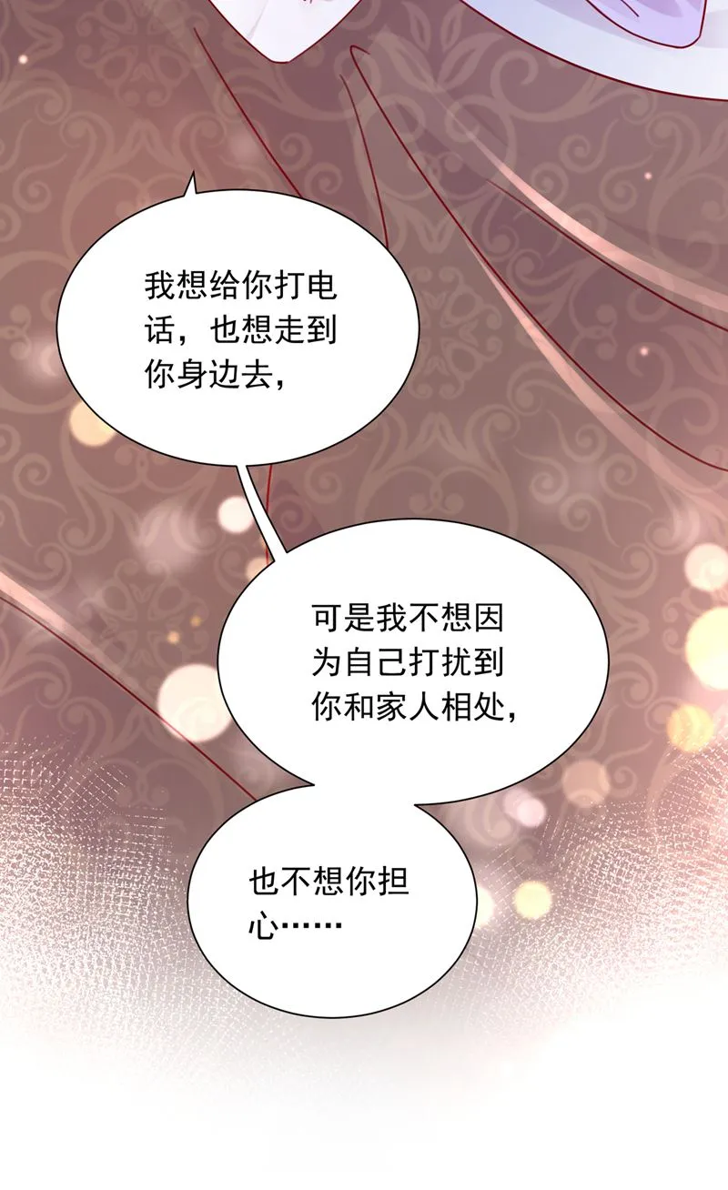 我会有新的开始吗？ 第76页